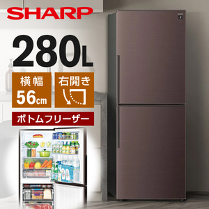 SHARP 冷蔵庫 通販 ｜ 激安の新品・型落ち・アウトレット 家電 通販