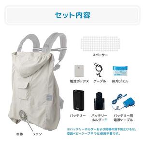 専用バッテリーセット】 ベビーホッパー 空調ベビーケープR 保冷