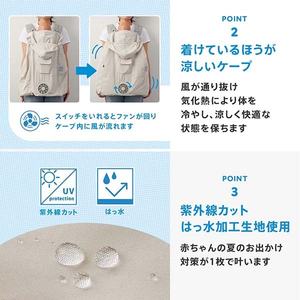 専用バッテリーセット】 ベビーホッパー 空調ベビーケープR 保冷ジェル