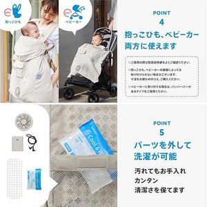 専用バッテリーセット】 ベビーホッパー 空調ベビーケープR 保冷