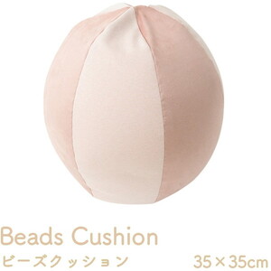 クッション・座布団