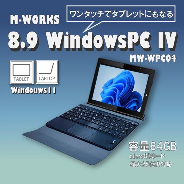 【送料無料】8.9インチWindowsPC タブレットPC ノートパソコン 11約1300g