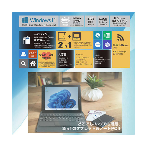 サイエルインターナショナル MW-WPC04 [ノートパソコン 8.9型 / Win11