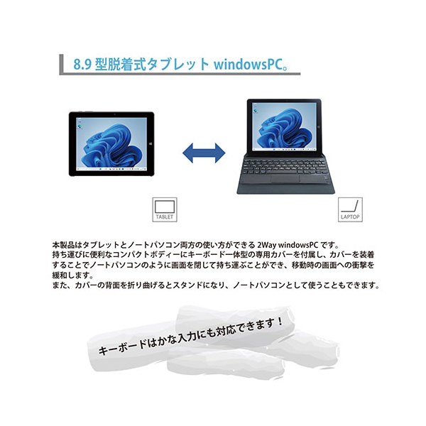 サイエルインターナショナル MW-WPC04 [ノートパソコン 8.9型 / Win11 Home] | 激安の新品・型落ち・アウトレット 家電 通販  XPRICE - エクスプライス (旧 PREMOA - プレモア)