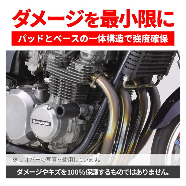 デイトナ D40425 エンジンスライダー ゼファー750/RS(全年式)専用 エンジンプロテクター ブラック | 激安の新品・型落ち・アウトレット  家電 通販 XPRICE - エクスプライス (旧 PREMOA - プレモア)