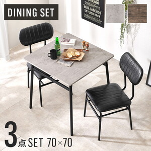 ダイニングテーブルセット 通販 ｜ 激安の新品・型落ち・アウトレット