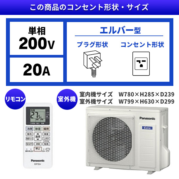 Panasonic ルームエアコン 2014年製 5.6kw 【公式通販】
