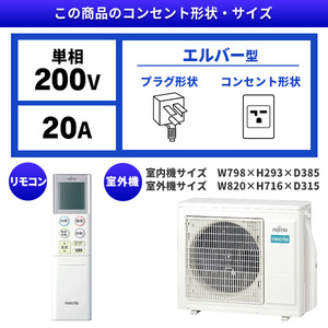 富士通ゼネラル AS-W634R2-W ノクリア Wシリーズ [エアコン (主に20畳