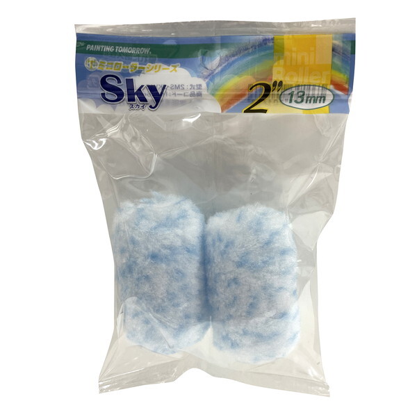 ��ˍ��ѐ��� 2MS-SKY13 �~�j���[���[�X�J�C 13mm 2�C���` (2�z���p�b�N)