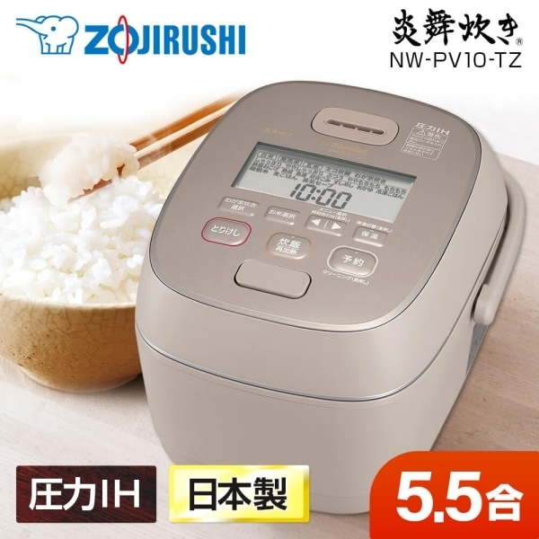 期間限定5年延長保証セット】 象印 NW-PV10-TZ グレイッシュブラウン 