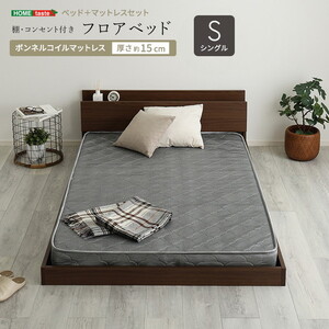 フレーム・マットレスセット
