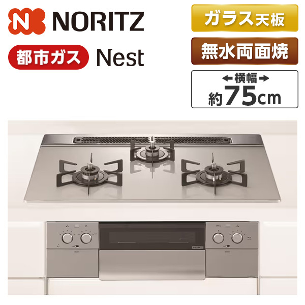 NORITZ N3WU6PWAP2STE-13A ムーンシルバー Nest(ネスト) [ビルトイン