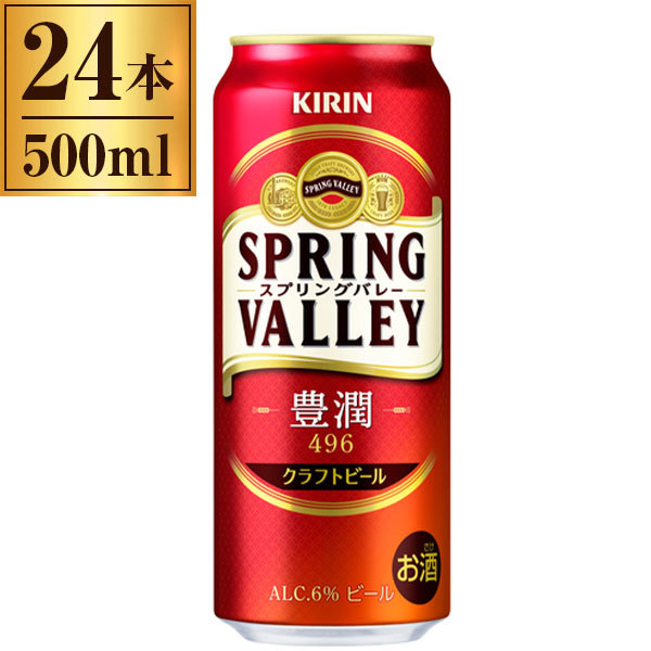 キリン スプリングバレー SPRING VALLEY豊潤 496 500ml×24 | 激安の
