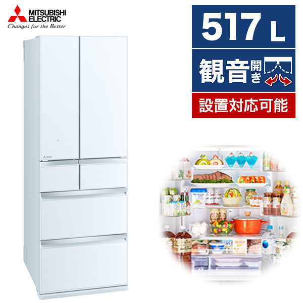 冷蔵庫 三菱 置けるスマート大容量 MR-WX - 岡山県の家具