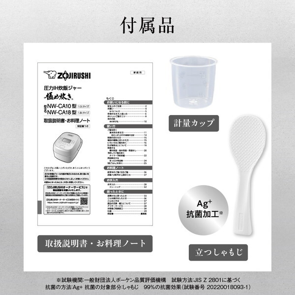象印 NW-CA10-BA ブラック 極め炊き [圧力IH炊飯器 (5.5合炊き