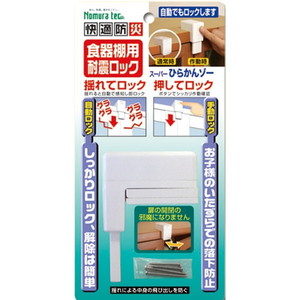 耐震マット・ベルト