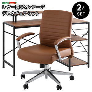 オフィスチェア