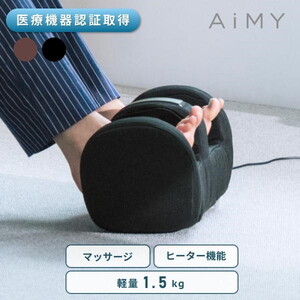 フットマッサージャー