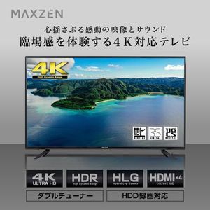 MAXZEN JU43TS02 [43V型 地上・BS・110度CSデジタル 4K対応液晶テレビ]