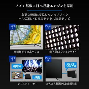 MAXZEN JU43TS02 [43V型 地上・BS・110度CSデジタル 4K対応液晶テレビ]