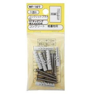 ファスニングツール