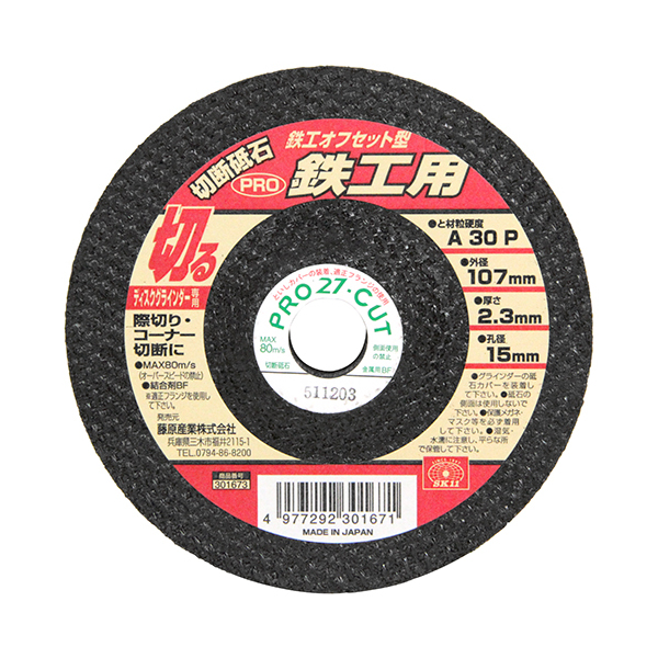 SK11 ؒfuPRO ItZbg^ 107X2.3X15MM