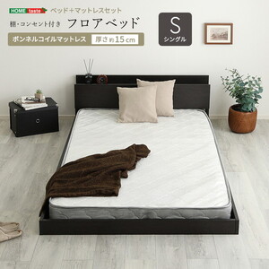 フレーム・マットレスセット