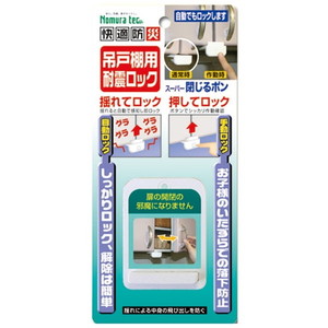 耐震マット・ベルト