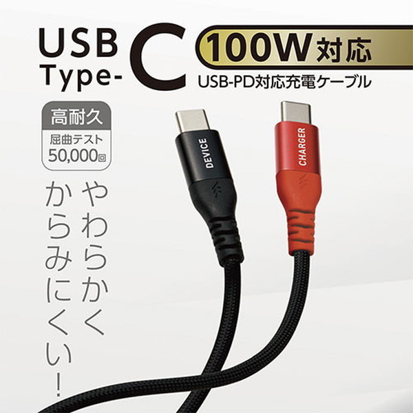 ミヨシ UPD-2A30/BK USB PD対応Type-Cケーブル 3m | 激安の新品・型