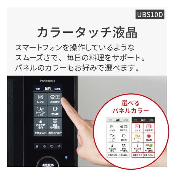 【新品未開封】Bistro NE-USB10D-W ホワイト 最新オーブン Bistro（Panasonic） 公式店 パナソニック スチームオーブンレンジ