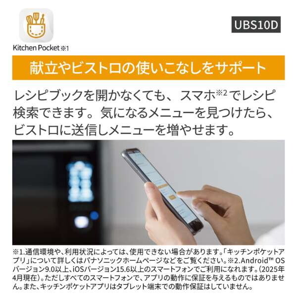 PANASONIC NE-UBS10D-W オフホワイト ビストロ [スチームオーブン