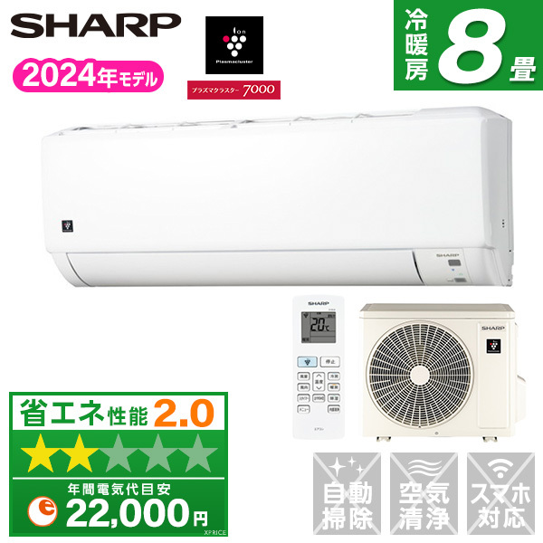 SHARP AY-S25DH DHシリーズ [エアコン (主に8畳用)] | 激安の
