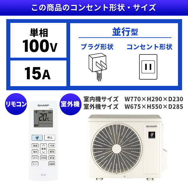 SHARP セパレートエアコン　AY-J25DH・AU-J25DHY 未使用 SHARP セパレートエアコン AY-J25DH・AU-J25DHY 未使用 SHARP