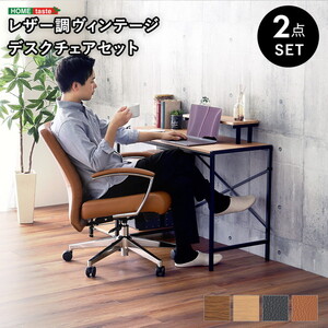 オフィスチェア