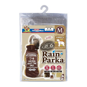 その他お出かけ・お散歩用品