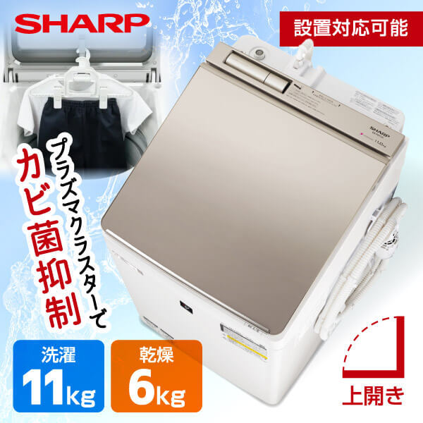 美品】SHARP 縦型洗濯乾燥機 ES-PW11E タッチナビ AI機能 - 洗濯機