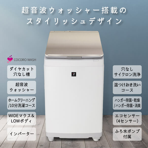 シャープ 洗濯機 ホース お風呂水 ES-PW11E-S