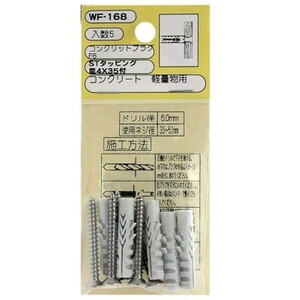 ファスニングツール