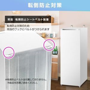 J3390 ★6ヶ月保証付★ MAXZEN マクスゼン  1ドア 冷凍庫  166L冷凍庫 JF160ML01WH  2022年製 新品参考価格45,980円 動作確認、クリーニング済み！流山市 中古冷蔵庫 冷凍庫 松戸市 中古冷蔵庫 冷凍庫 我孫子市 中古冷蔵庫 冷凍庫 船橋市 中古冷蔵庫 冷凍庫 守谷市 中古冷蔵庫 冷凍庫 取手市 中古冷蔵庫 冷凍庫 J3390 ☆6ヶ月保証付☆ MAXZEN マクスゼン 1ドア 冷凍庫 166L冷凍庫