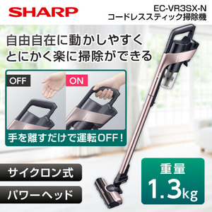 SHARP EC-VR3S-N スティック掃除機 2023年製 EC-VR3S | 掃除機：シャープ