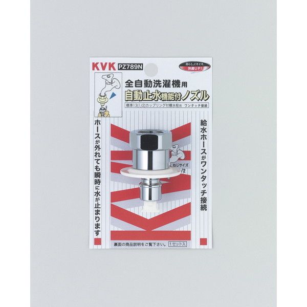 KVK PZ789N ~mYG1/2Ƃ߂邼~