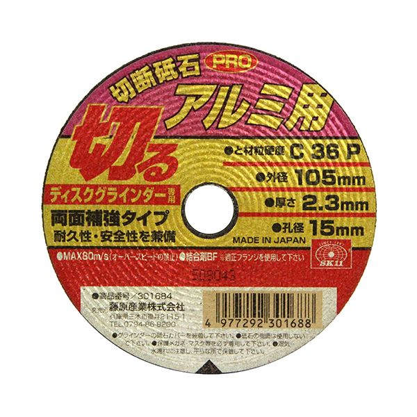 SK11 ؒfuPRO A~1 105X2.3X15MM