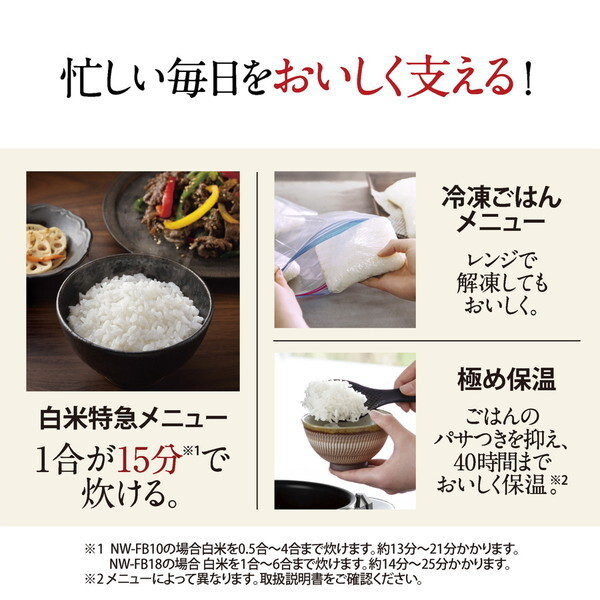 期間限定5年延長保証セット】 象印 NW-FB10-BZ 濃墨 炎舞炊き [圧力IH 