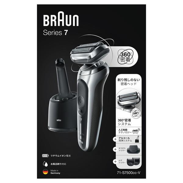 BRAUN 71-S7500cc-V シルバー ブラウン シリーズ7 [メンズシェーバー