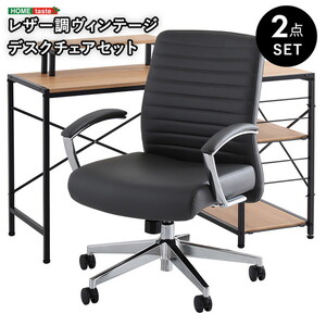 オフィスチェア