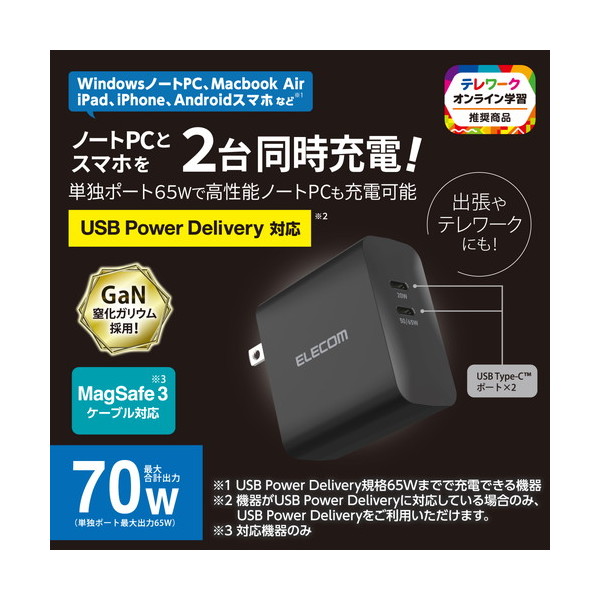 エレコム ACDC-PD4570BK USB Power Delivery 70W AC充電器(C×2) ブラック ACDCPD4570BK