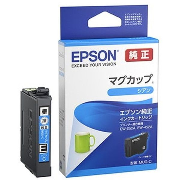 EPSON MUG-C シアン [純正インクカートリッジ] | 激安の新品・型落ち