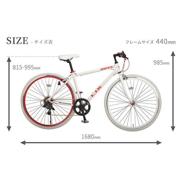MOVE クロスバイク ホワイト オオトモ クロスバイク 完成品 組立済 700C 700×28C 自転車 27