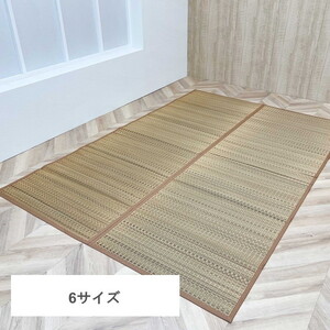 カーペット・ラグ