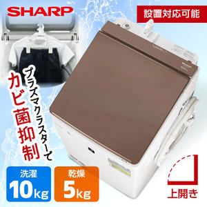 SHARP ES-PT10G-T ブラウン系 [縦型洗濯乾燥機 (洗濯10.0kg/乾燥5.0kg SHARP ES-PT10G-T ブラウン系 [縦型洗濯乾燥機 (洗濯10.0kg/乾燥5.0kg
